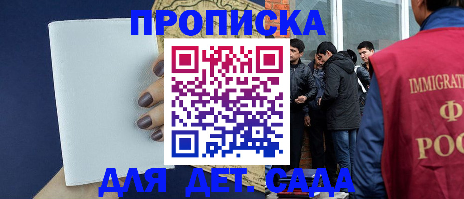 прописка для кредита в Азнакаево